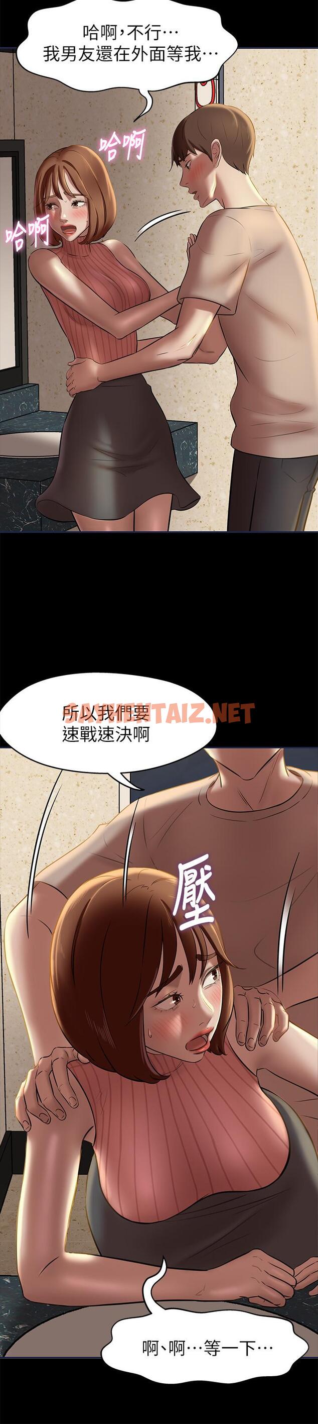 查看漫画小褲褲筆記 - 第14話-你的私密處被我看光了 - sayhentaiz.net中的492383图片