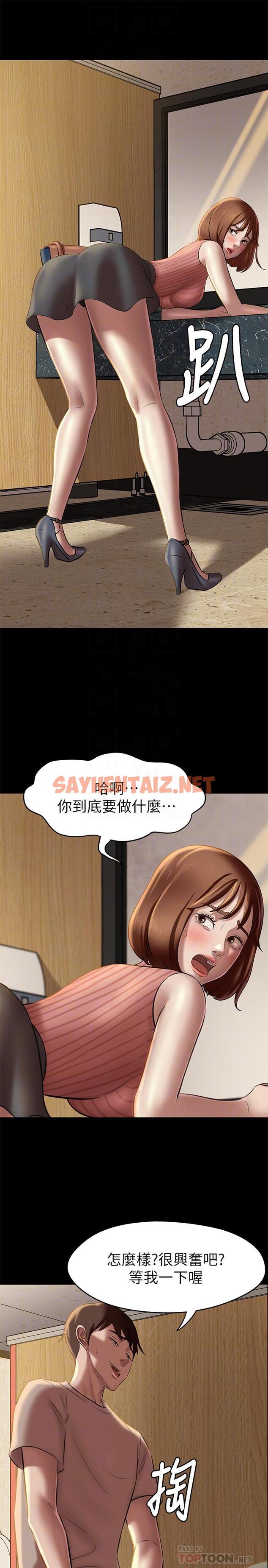 查看漫画小褲褲筆記 - 第14話-你的私密處被我看光了 - sayhentaiz.net中的492384图片