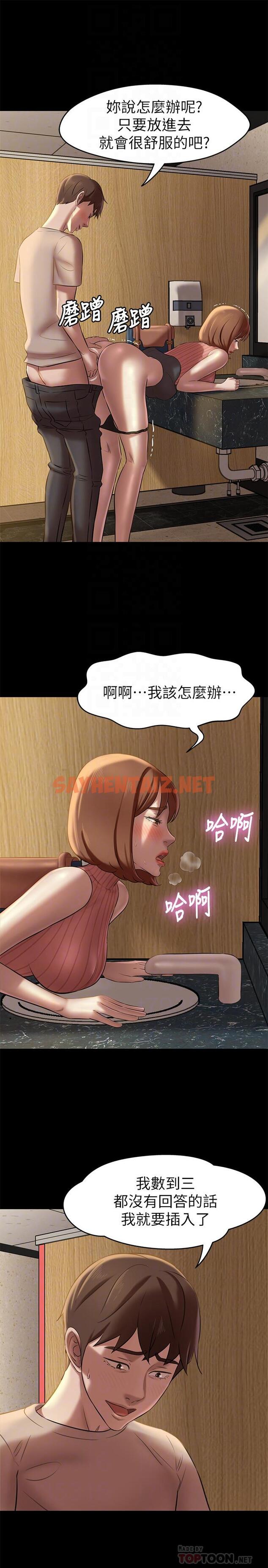 查看漫画小褲褲筆記 - 第14話-你的私密處被我看光了 - sayhentaiz.net中的492388图片