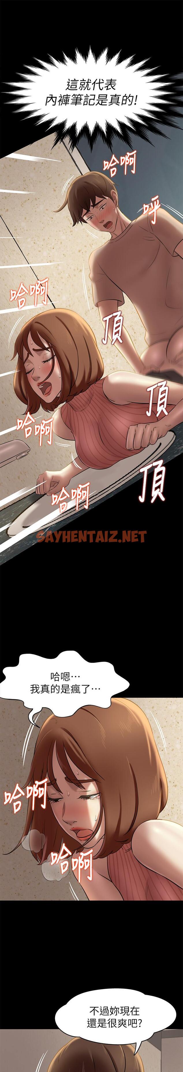 查看漫画小褲褲筆記 - 第14話-你的私密處被我看光了 - sayhentaiz.net中的492396图片