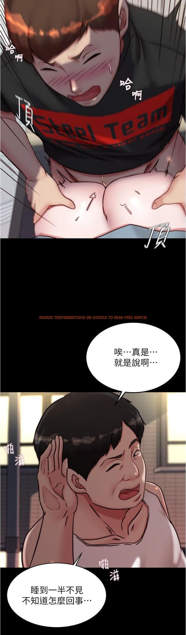查看漫画小褲褲筆記 - 第140話-今天的事絕對不能被發現 - tymanga.com中的1232047图片