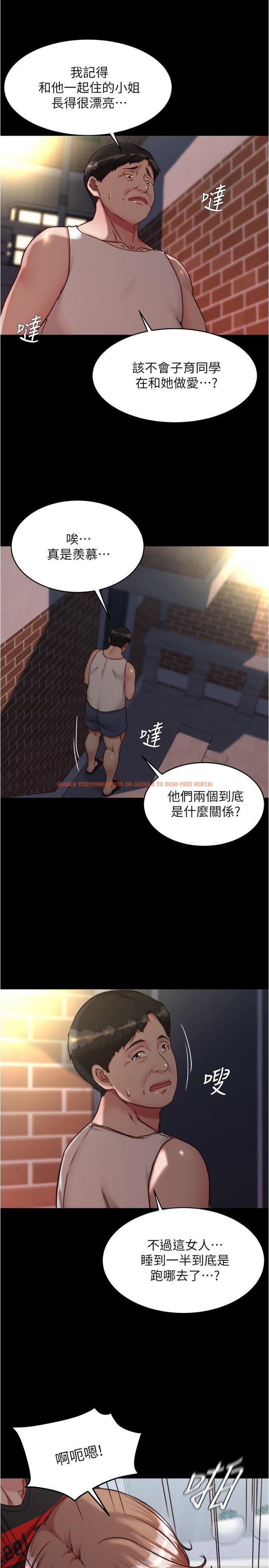 查看漫画小褲褲筆記 - 第140話-今天的事絕對不能被發現 - tymanga.com中的1232050图片