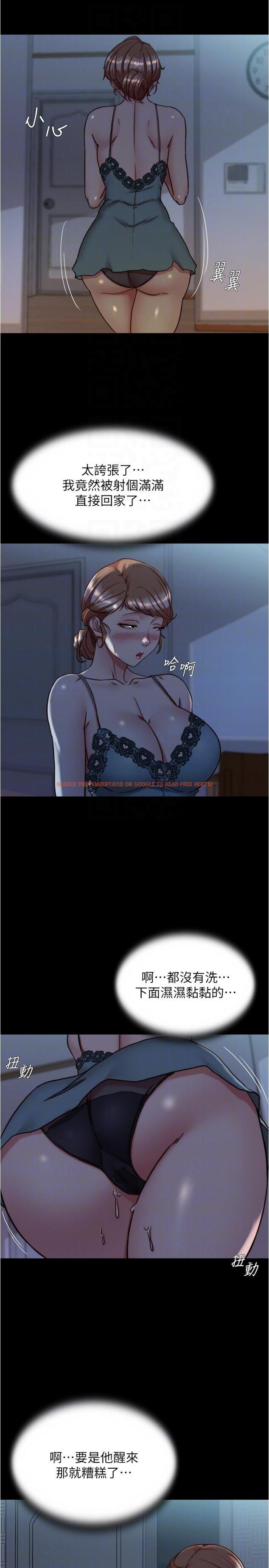 查看漫画小褲褲筆記 - 第140話-今天的事絕對不能被發現 - tymanga.com中的1232064图片