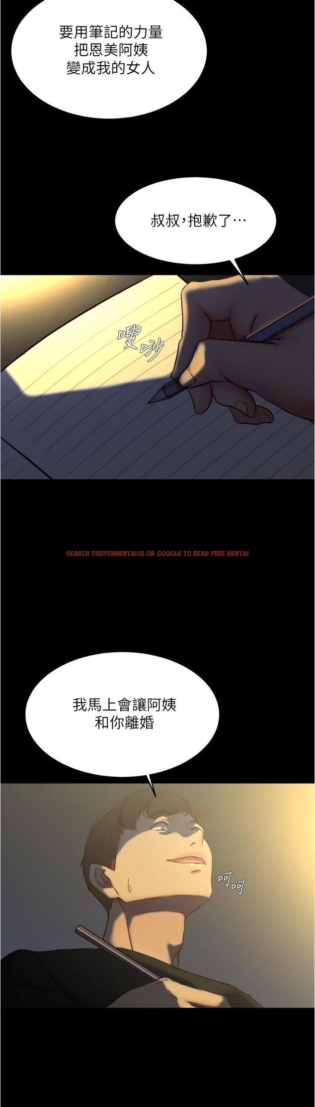 查看漫画小褲褲筆記 - 第140話-今天的事絕對不能被發現 - tymanga.com中的1232067图片