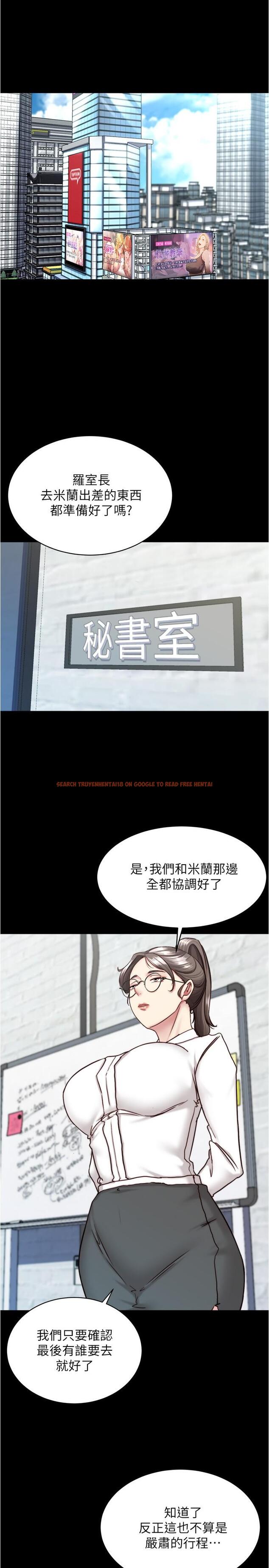 查看漫画小褲褲筆記 - 第141話-在我面前就想把腿打開吧？ - tymanga.com中的1238678图片