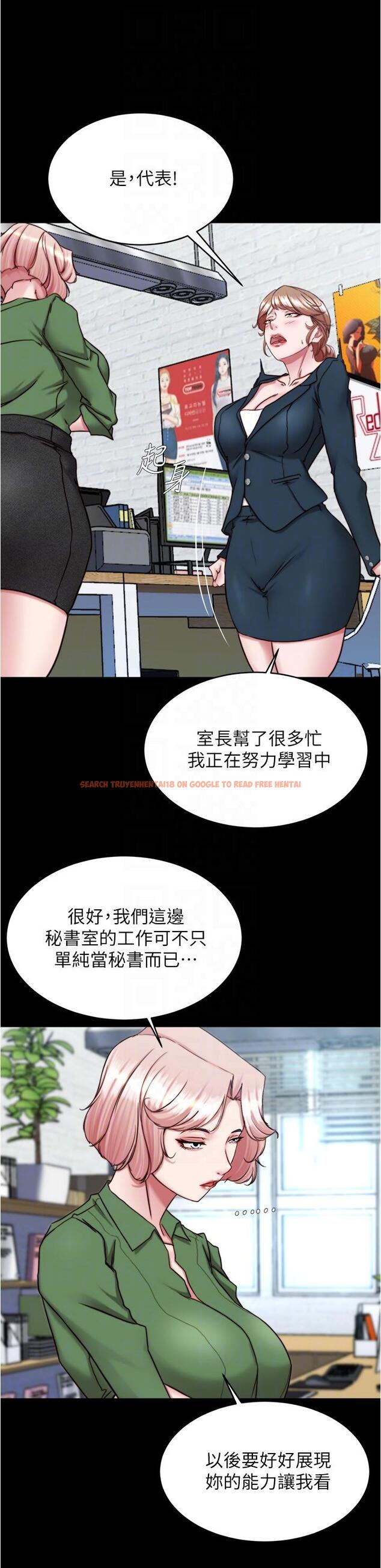 查看漫画小褲褲筆記 - 第141話-在我面前就想把腿打開吧？ - tymanga.com中的1238681图片