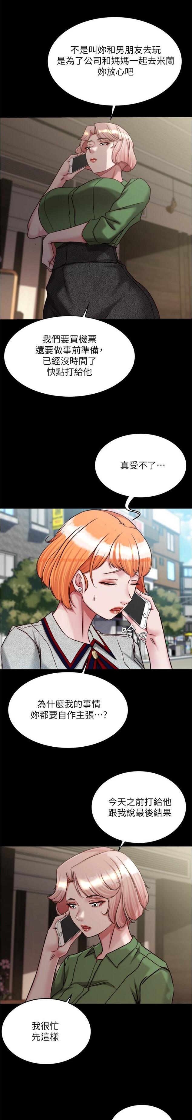查看漫画小褲褲筆記 - 第143話-我馬上來讓你舒服 - tymanga.com中的1254139图片