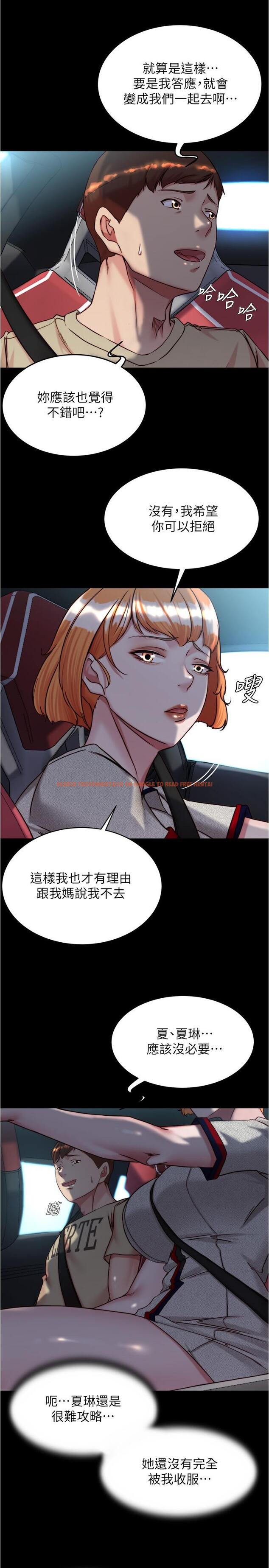 查看漫画小褲褲筆記 - 第143話-我馬上來讓你舒服 - tymanga.com中的1254145图片