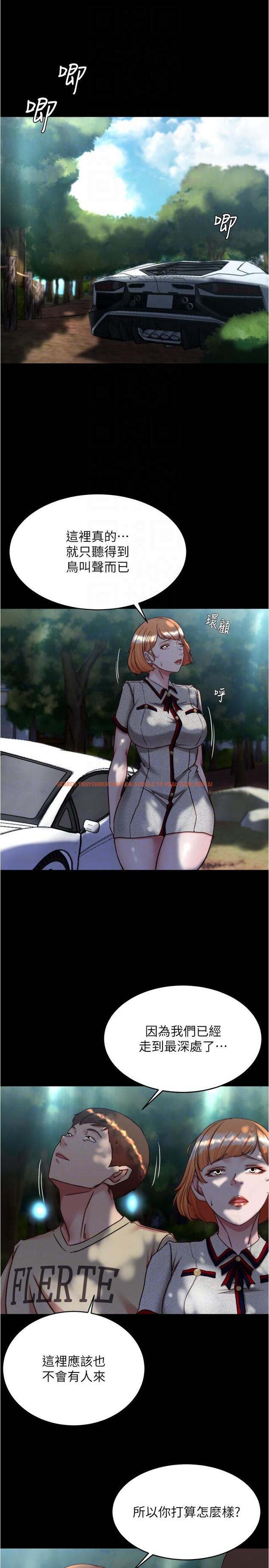 查看漫画小褲褲筆記 - 第144話-你真的要在這裡做嗎？ - tymanga.com中的1259384图片
