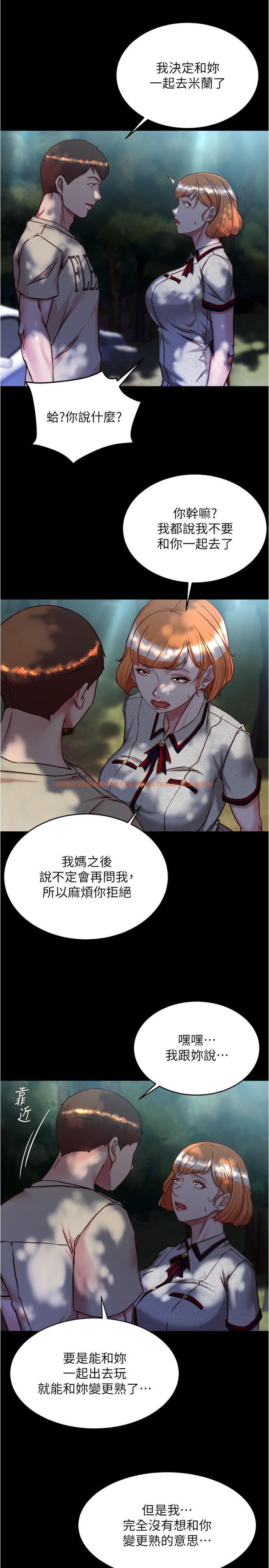 查看漫画小褲褲筆記 - 第144話-你真的要在這裡做嗎？ - tymanga.com中的1259386图片