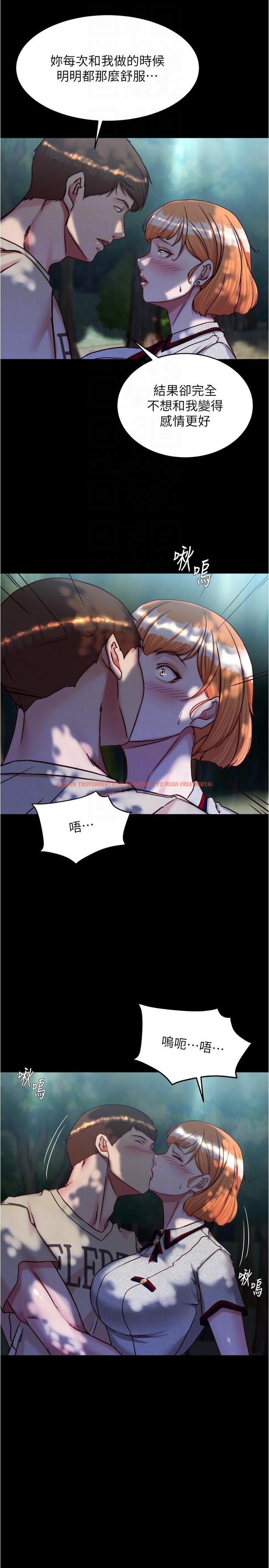 查看漫画小褲褲筆記 - 第144話-你真的要在這裡做嗎？ - tymanga.com中的1259388图片