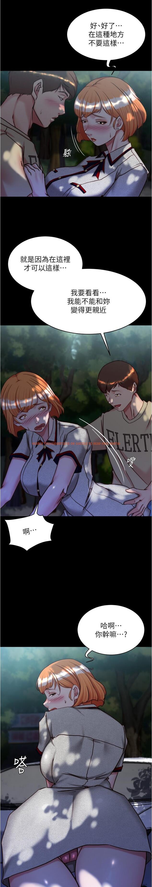 查看漫画小褲褲筆記 - 第144話-你真的要在這裡做嗎？ - tymanga.com中的1259390图片