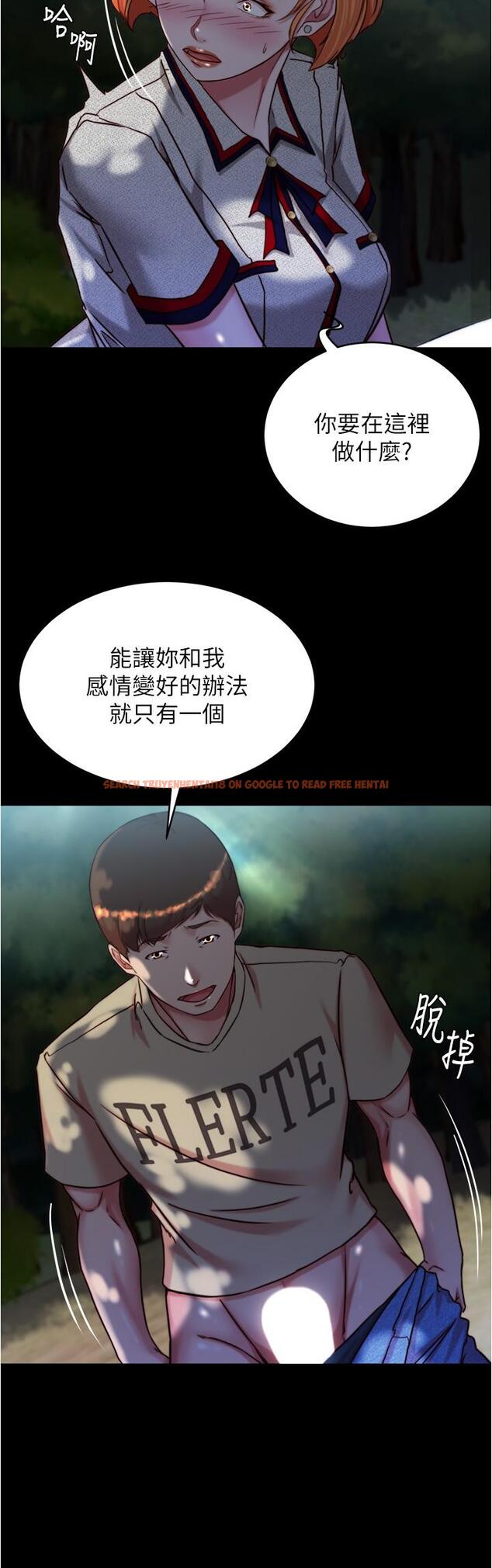查看漫画小褲褲筆記 - 第144話-你真的要在這裡做嗎？ - tymanga.com中的1259393图片