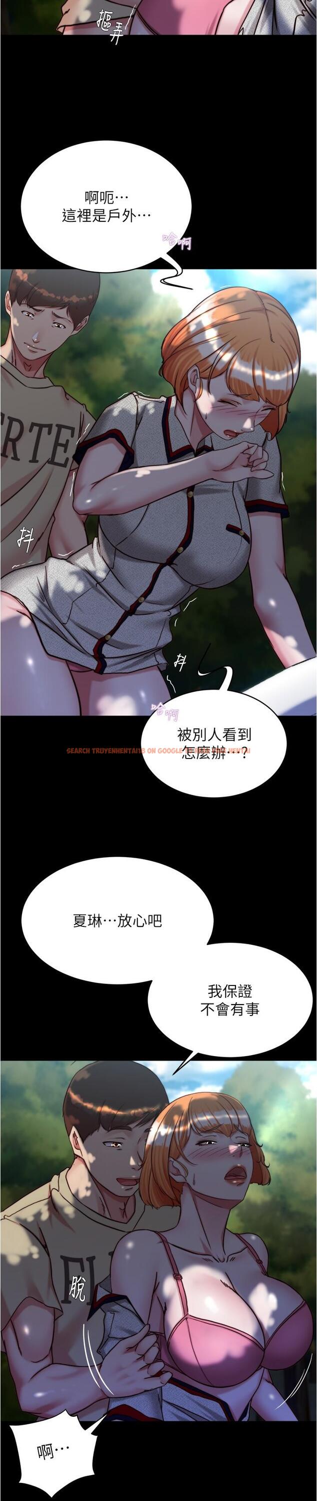 查看漫画小褲褲筆記 - 第144話-你真的要在這裡做嗎？ - tymanga.com中的1259395图片