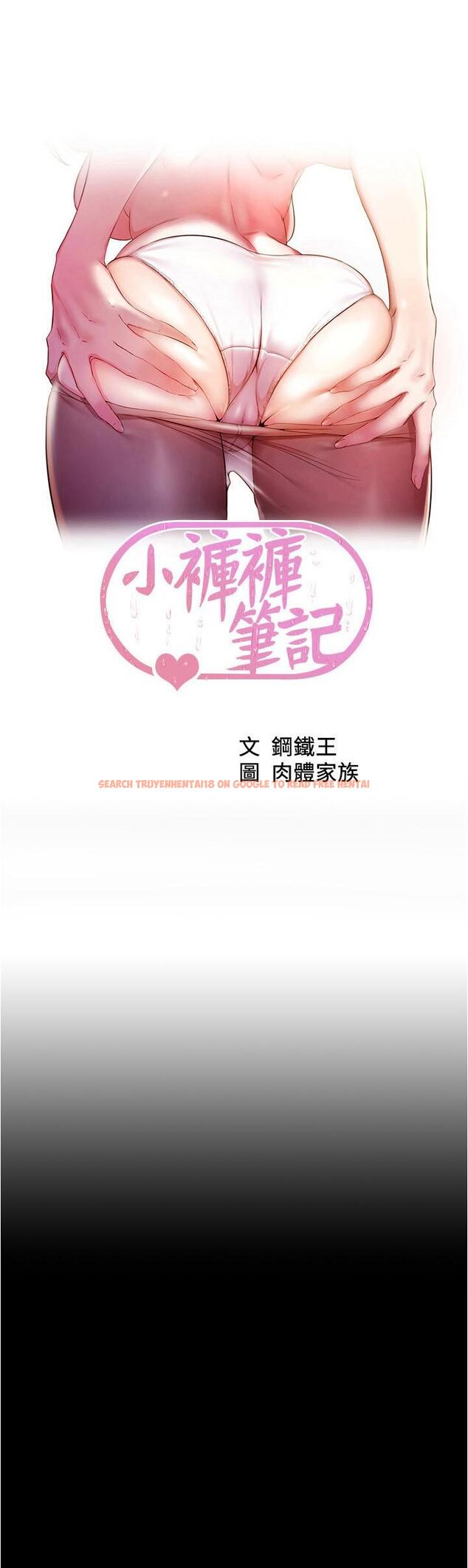 查看漫画小褲褲筆記 - 第145話-這麼想被吃掉是不是？ - tymanga.com中的1270532图片