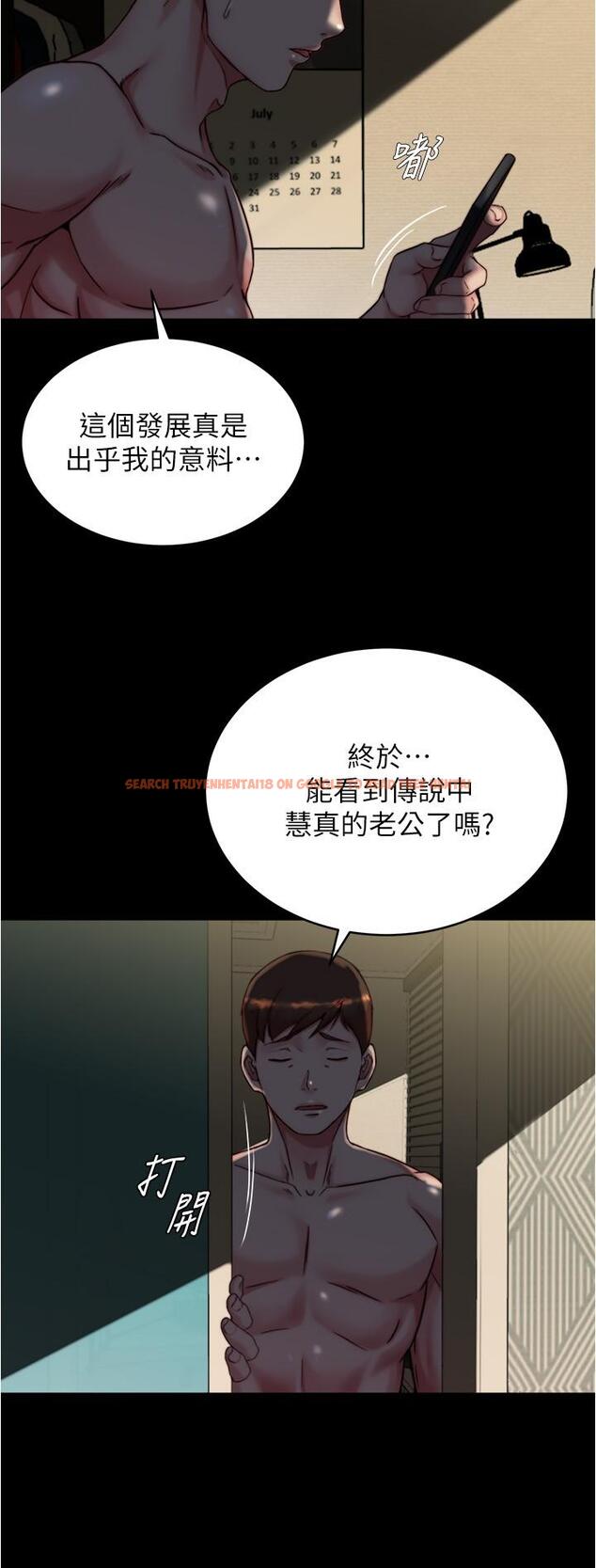 查看漫画小褲褲筆記 - 第145話-這麼想被吃掉是不是？ - tymanga.com中的1270556图片