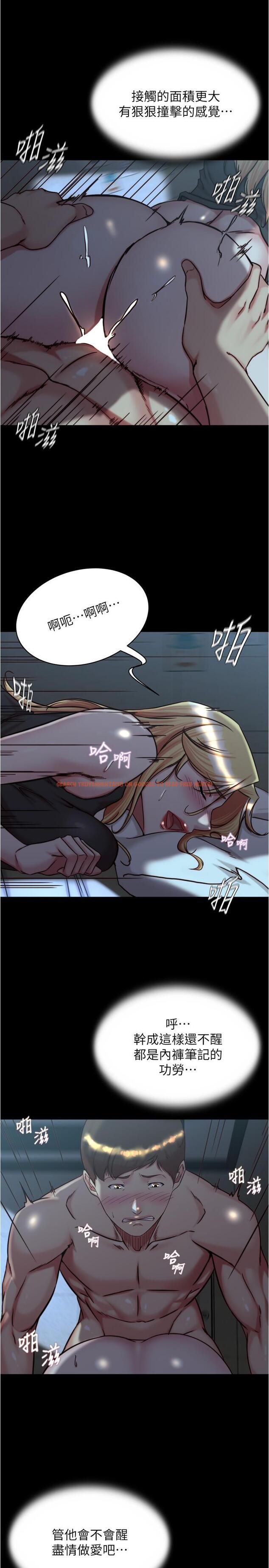 查看漫画小褲褲筆記 - 第146話-玩弄睡夢中的穗樺 - tymanga.com中的1276980图片