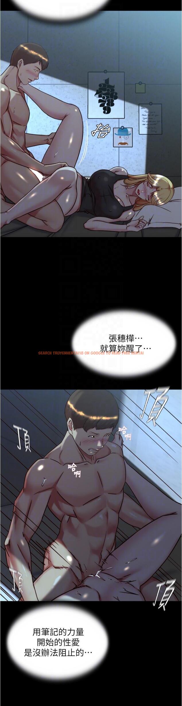 查看漫画小褲褲筆記 - 第146話-玩弄睡夢中的穗樺 - tymanga.com中的1276981图片