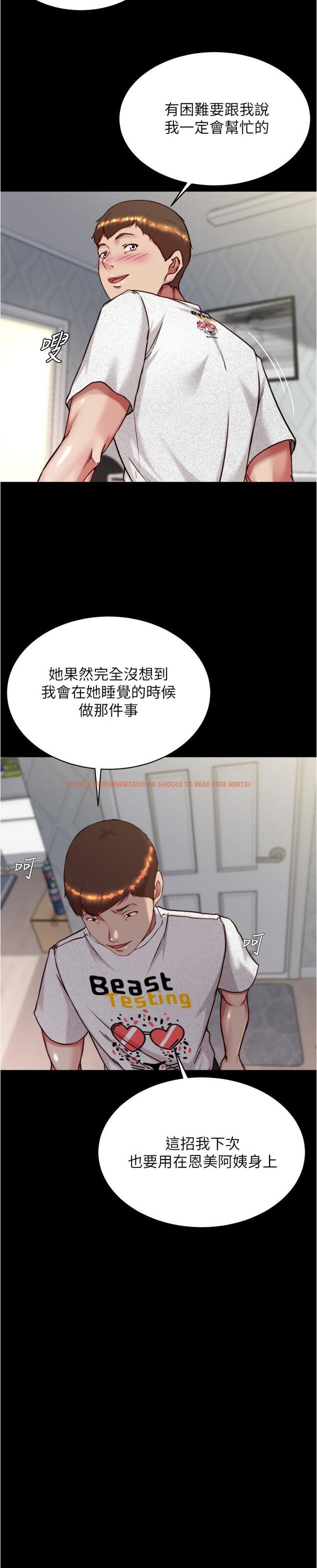 查看漫画小褲褲筆記 - 第147話-同時看到兩個人的內褲 - tymanga.com中的1286111图片