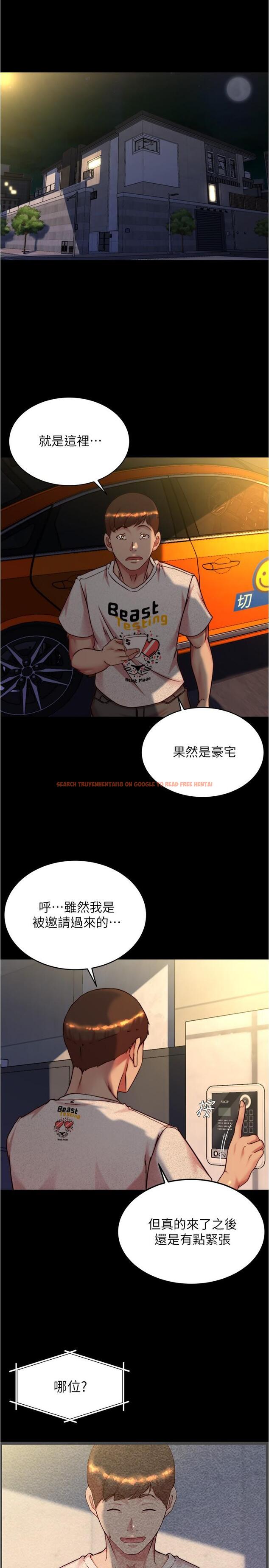 查看漫画小褲褲筆記 - 第147話-同時看到兩個人的內褲 - tymanga.com中的1286112图片