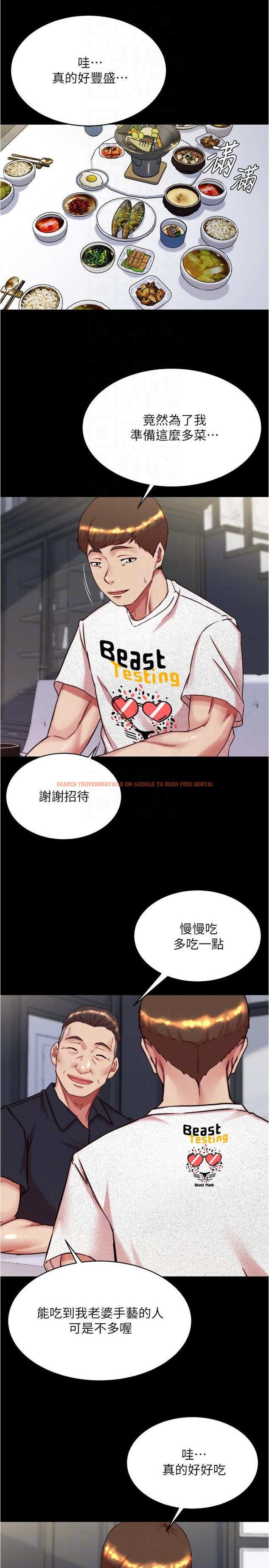 查看漫画小褲褲筆記 - 第147話-同時看到兩個人的內褲 - tymanga.com中的1286114图片