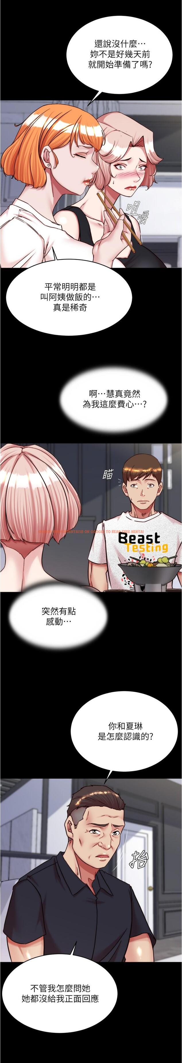 查看漫画小褲褲筆記 - 第147話-同時看到兩個人的內褲 - tymanga.com中的1286116图片