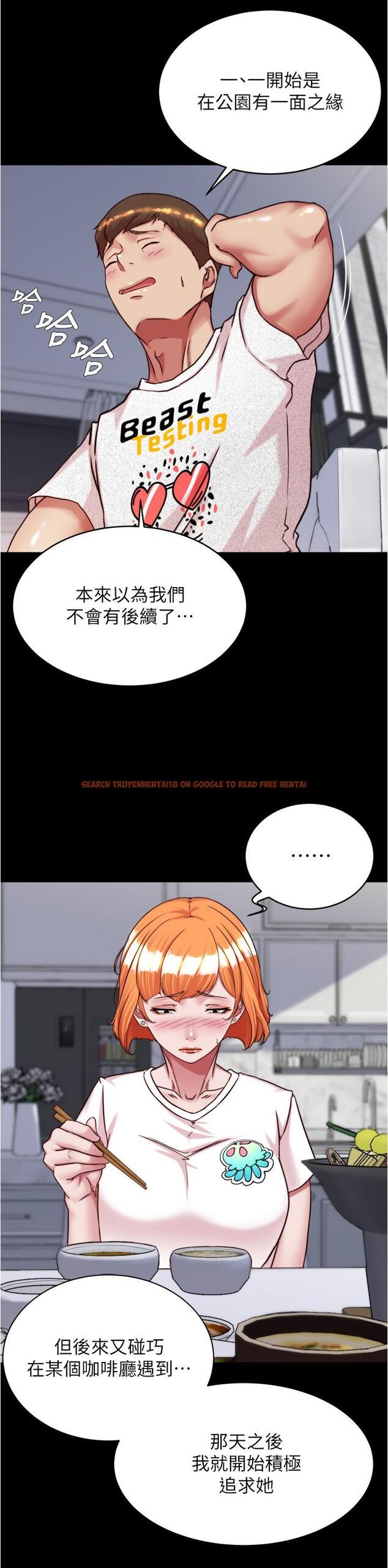 查看漫画小褲褲筆記 - 第147話-同時看到兩個人的內褲 - tymanga.com中的1286117图片
