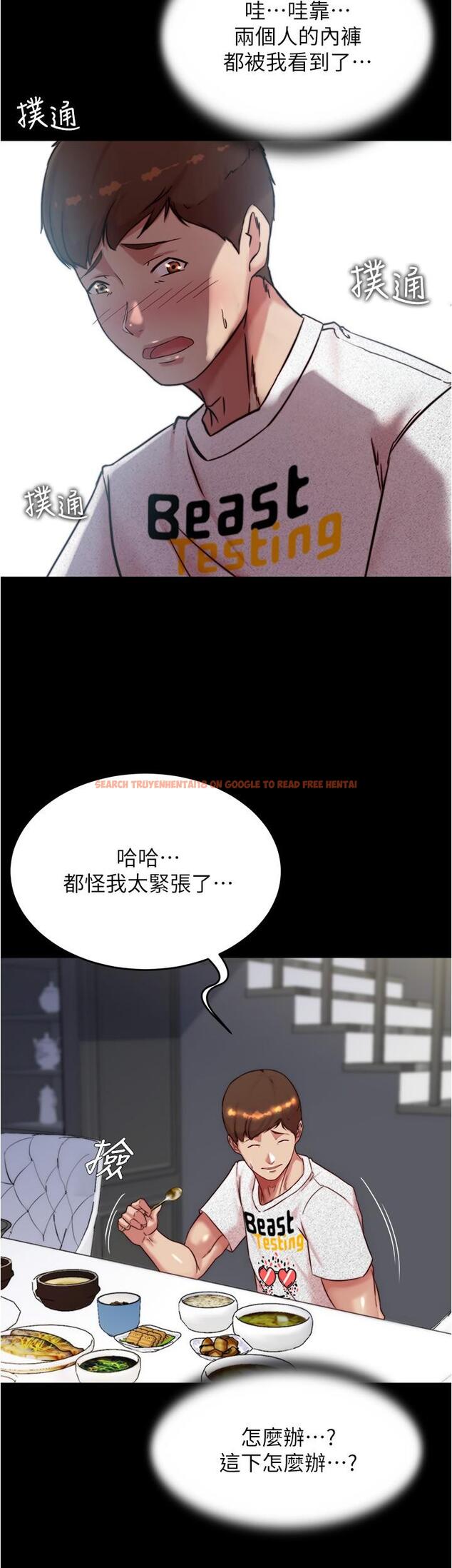 查看漫画小褲褲筆記 - 第147話-同時看到兩個人的內褲 - tymanga.com中的1286121图片