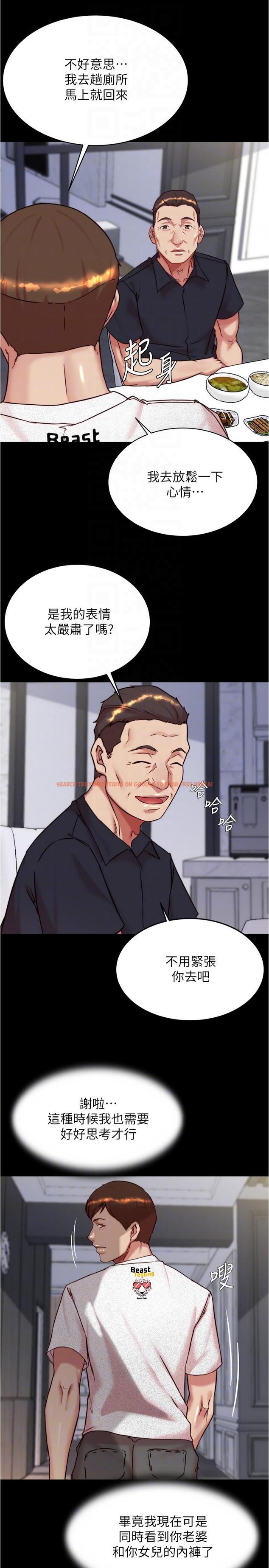 查看漫画小褲褲筆記 - 第147話-同時看到兩個人的內褲 - tymanga.com中的1286122图片
