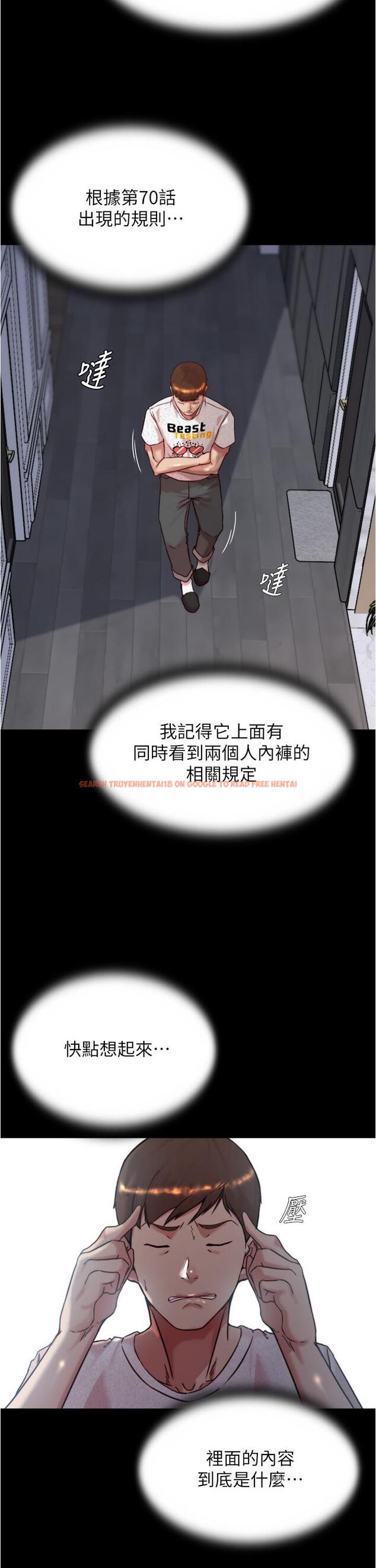 查看漫画小褲褲筆記 - 第147話-同時看到兩個人的內褲 - tymanga.com中的1286123图片