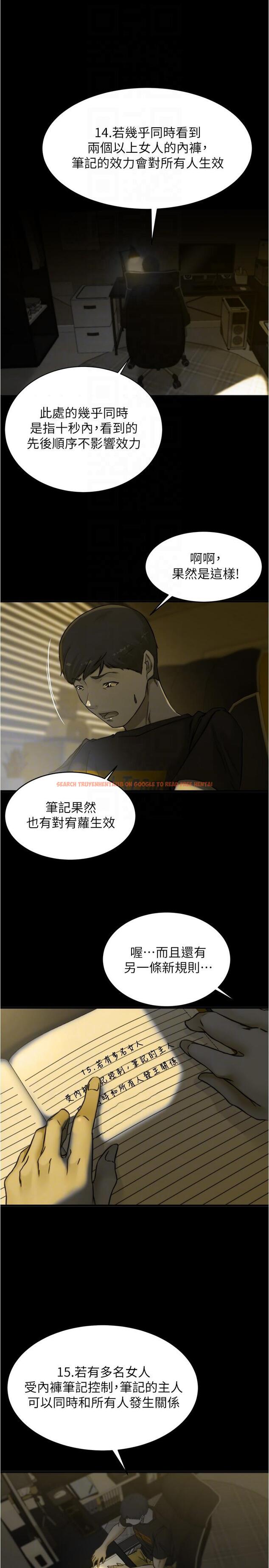 查看漫画小褲褲筆記 - 第147話-同時看到兩個人的內褲 - tymanga.com中的1286124图片