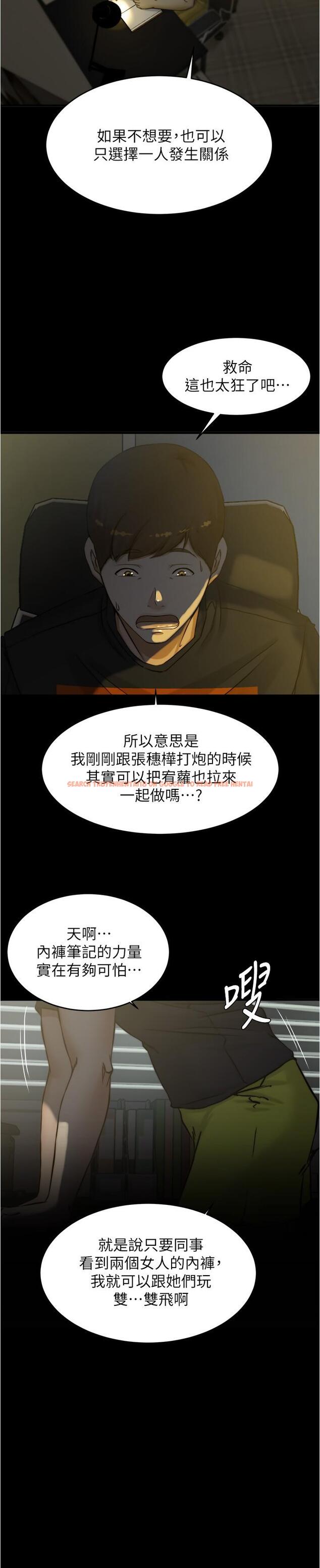 查看漫画小褲褲筆記 - 第147話-同時看到兩個人的內褲 - tymanga.com中的1286125图片