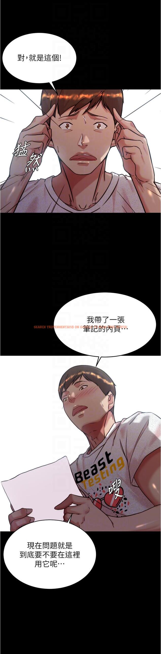 查看漫画小褲褲筆記 - 第147話-同時看到兩個人的內褲 - tymanga.com中的1286126图片