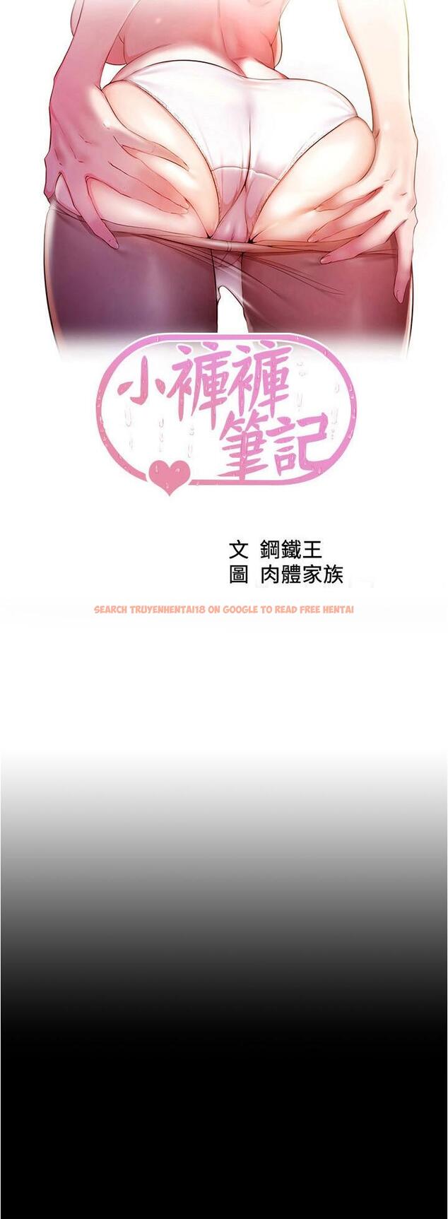 查看漫画小褲褲筆記 - 第148話-老公…對不起… - tymanga.com中的1292477图片
