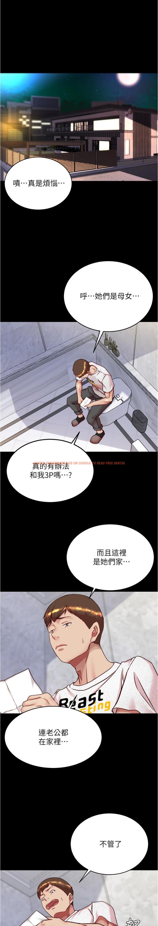 查看漫画小褲褲筆記 - 第148話-老公…對不起… - tymanga.com中的1292478图片