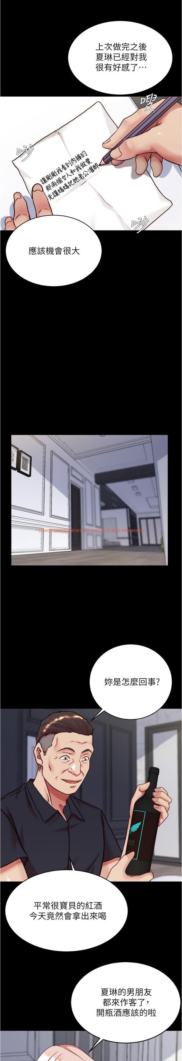 查看漫画小褲褲筆記 - 第148話-老公…對不起… - tymanga.com中的1292480图片