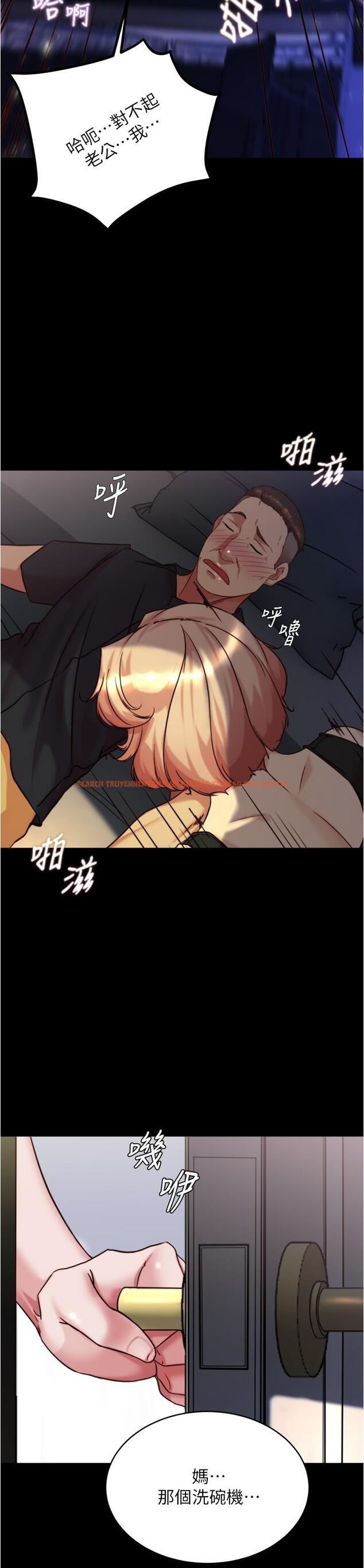 查看漫画小褲褲筆記 - 第148話-老公…對不起… - tymanga.com中的1292504图片