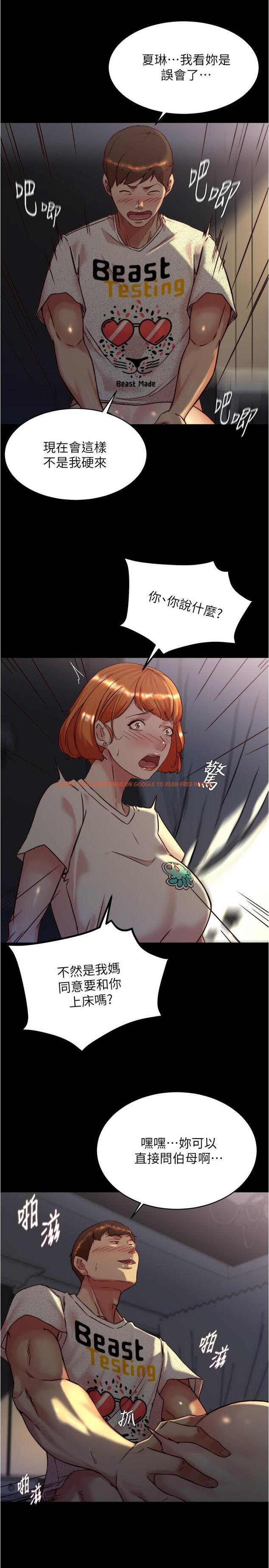 查看漫画小褲褲筆記 - 第149話-那就母女一起來吧 - tymanga.com中的1300596图片