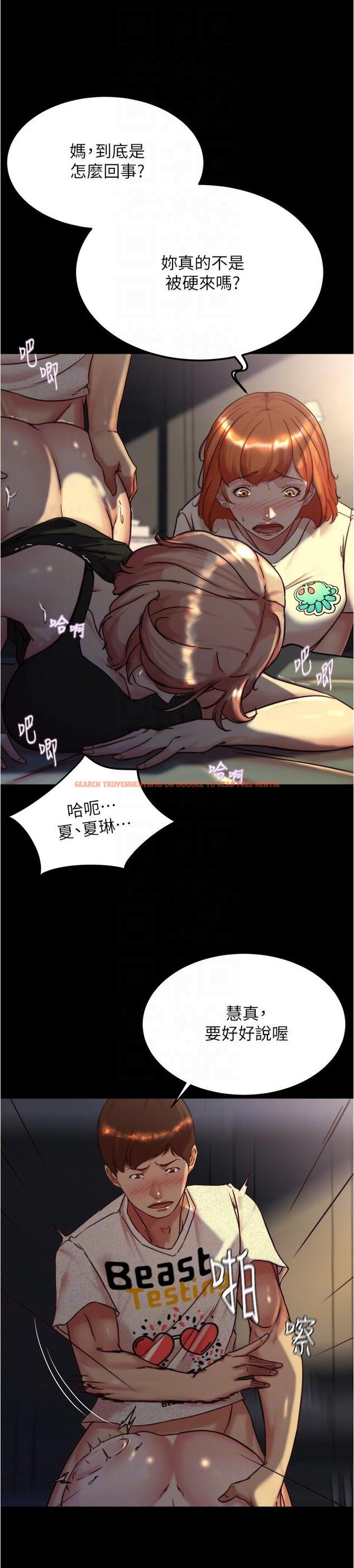 查看漫画小褲褲筆記 - 第149話-那就母女一起來吧 - tymanga.com中的1300597图片