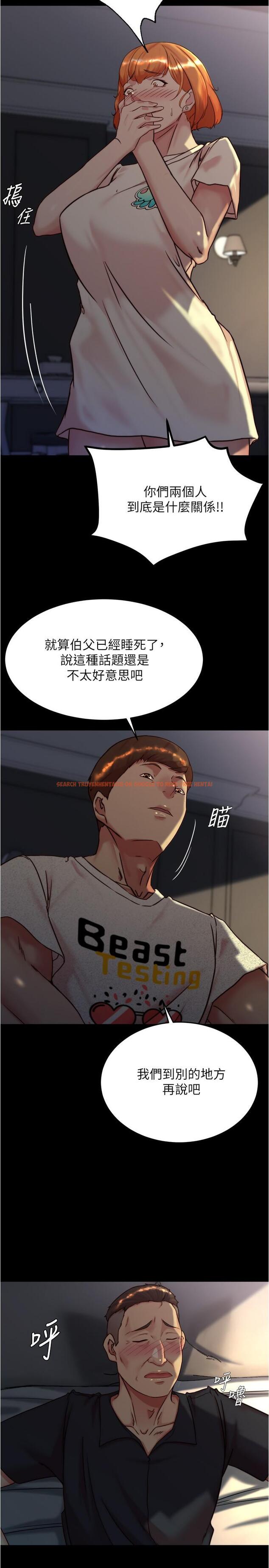 查看漫画小褲褲筆記 - 第149話-那就母女一起來吧 - tymanga.com中的1300599图片
