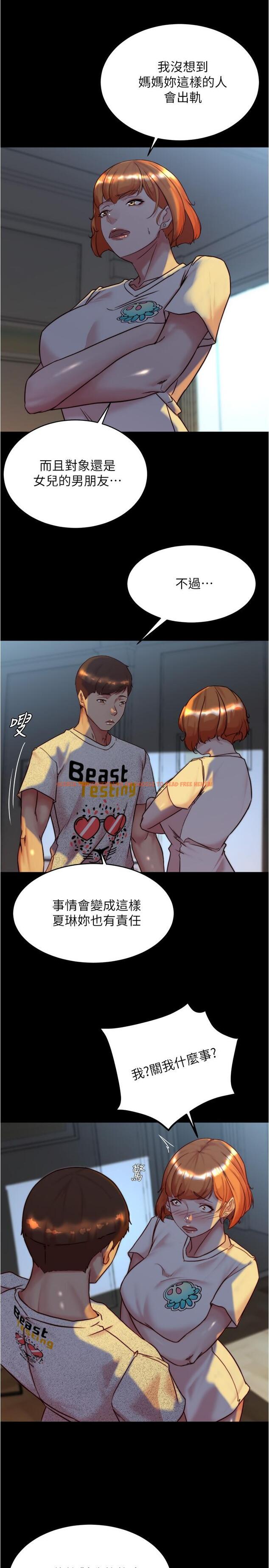 查看漫画小褲褲筆記 - 第149話-那就母女一起來吧 - tymanga.com中的1300603图片