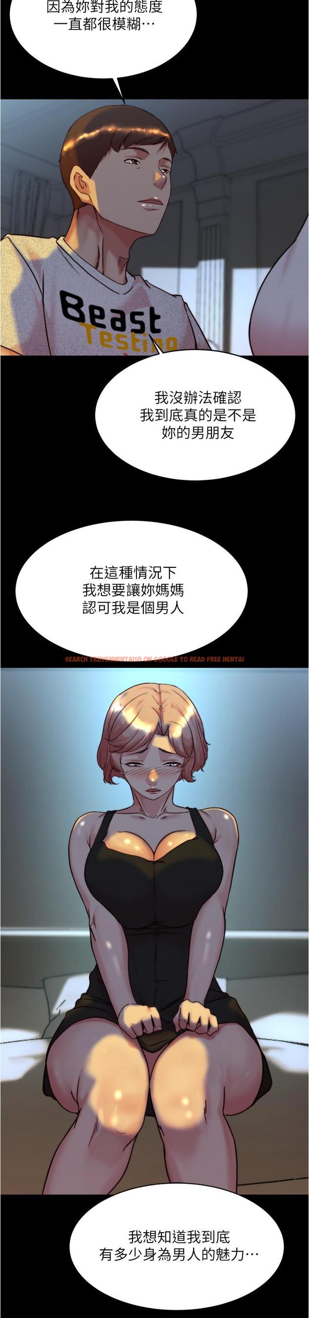 查看漫画小褲褲筆記 - 第149話-那就母女一起來吧 - tymanga.com中的1300604图片