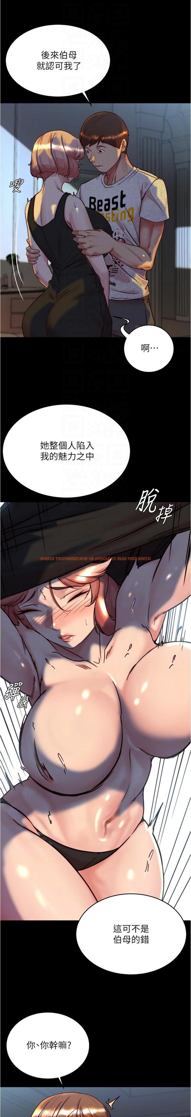 查看漫画小褲褲筆記 - 第149話-那就母女一起來吧 - tymanga.com中的1300605图片