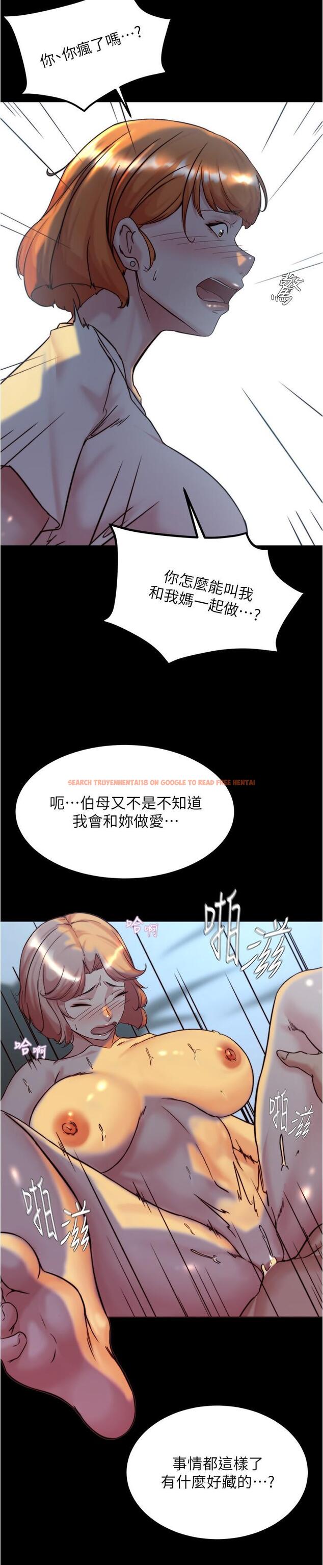 查看漫画小褲褲筆記 - 第149話-那就母女一起來吧 - tymanga.com中的1300610图片