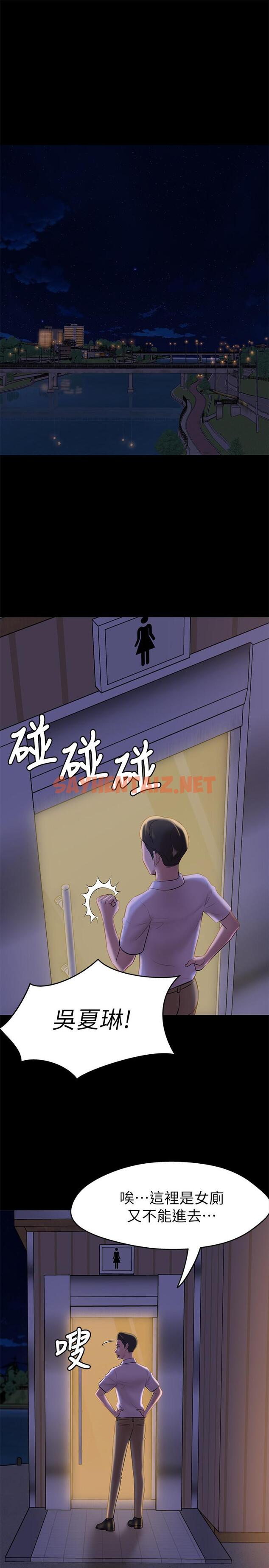 查看漫画小褲褲筆記 - 第15話-所有女人都由我主宰 - sayhentaiz.net中的494163图片