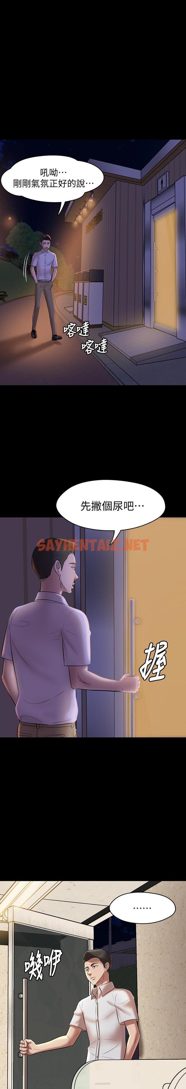 查看漫画小褲褲筆記 - 第15話-所有女人都由我主宰 - sayhentaiz.net中的494167图片