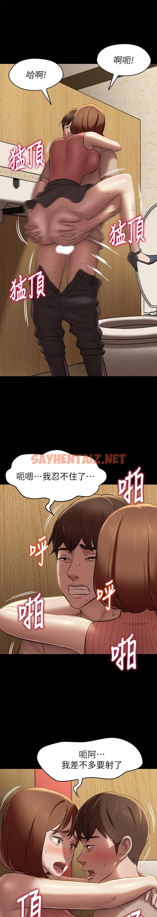 查看漫画小褲褲筆記 - 第15話-所有女人都由我主宰 - sayhentaiz.net中的494179图片