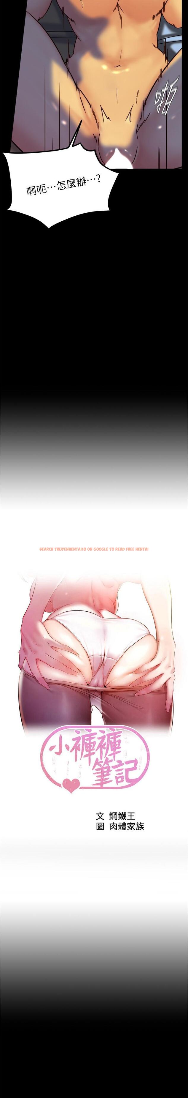 查看漫画小褲褲筆記 - 第150話-媽媽與女兒的小穴對決 - tymanga.com中的1311230图片