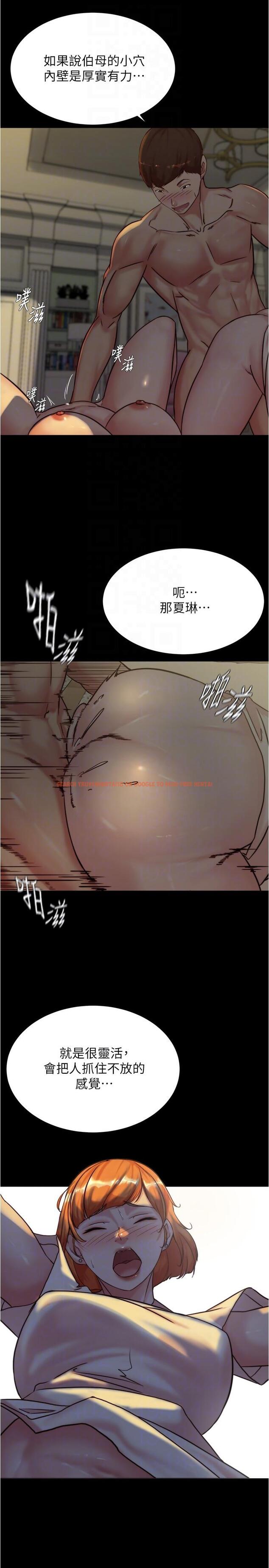 查看漫画小褲褲筆記 - 第150話-媽媽與女兒的小穴對決 - tymanga.com中的1311250图片