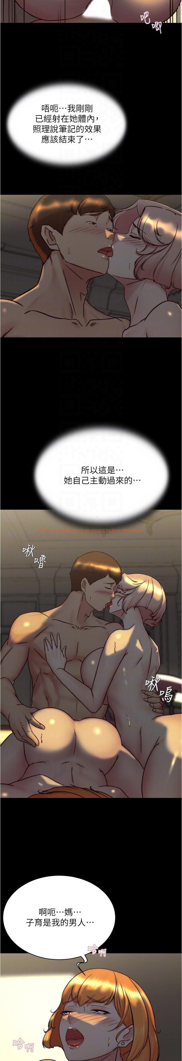 查看漫画小褲褲筆記 - 第151話-母女輪流插的樂趣 - tymanga.com中的1316893图片